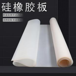 .半透明硅橡胶板白色红色硅胶垫胶皮硅橡胶绝缘台垫2mm硅胶板