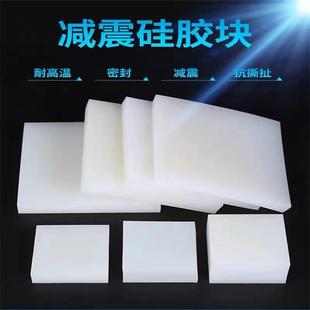 .耐高温氟橡胶垫硅胶垫块加工硅橡胶板减震垫缓冲防滑耐磨橡胶垫