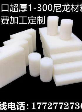 .进口超厚MC901尼龙P*A66尼龙板方条加工PA6棒耐磨尼龙方块零切雕