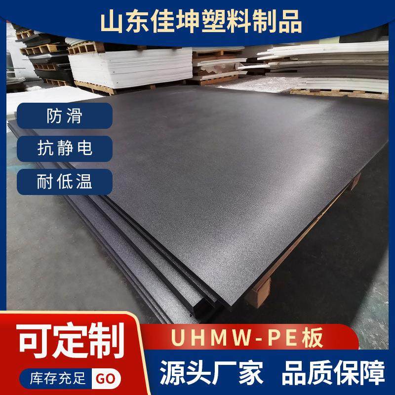 .超高分子聚乙烯板PE塑料板车厢垫板抗静电煤料仓板耐磨UPE板材,标准件/零部件/工业耗材,防静电板,淘宝优惠券,粉丝福利购,淘宝优惠卷