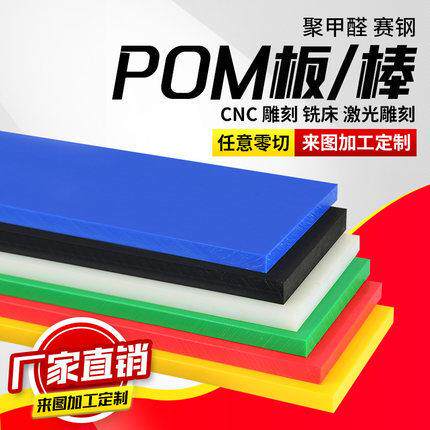 .尼龙pom板pe板pa尼龙板块棒白色赛刚棒黑色upe板mc尼龙棒加工