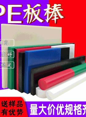 .黑白色PE板聚乙烯板高分子UPE板耐磨pe板防静电UPE棒切割加工雕