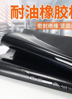 .丁腈橡胶板丁晴橡胶垫片NBR材质胶条耐油抗拉撕耐汽油柴油235mm