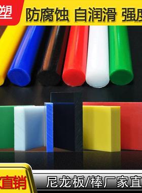 .白色尼龙板加工pa66耐磨塑料蓝色pe棒零切mc防静电黑色pom赛钢板