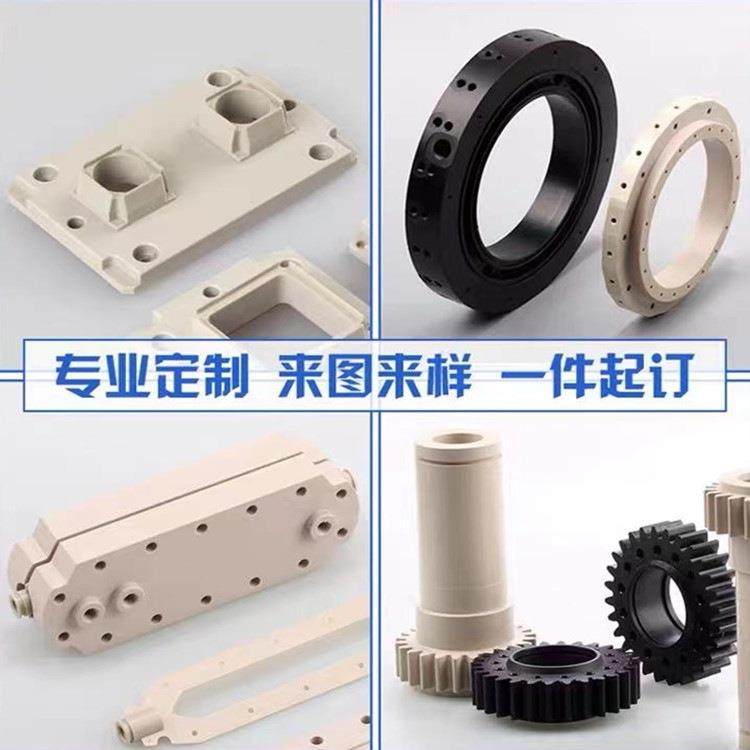 .黑色PEEK板棒本色耐高温棒防静电聚醚醚酮棒PPEK管PPS板加工,金属材料及制品,金属加工件/五金加工件,淘宝优惠券,粉丝福利购,淘宝优惠卷