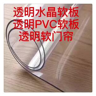 .厂家直销PVC软胶板无毒无味透明餐桌垫板透明水晶板阻燃PVC胶皮