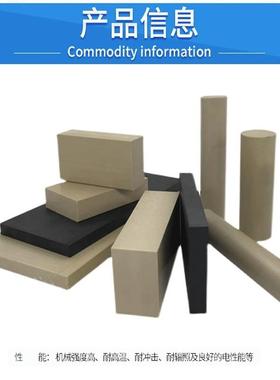 .进口劳士领本色黑色PPS加玻纤板+GF15 20 30 40耐高温聚苯硫醚棒