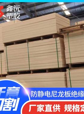 .源头工厂防静电尼龙板MC尼龙棒蓝色尼龙板加纤高硬度高耐磨PA棒