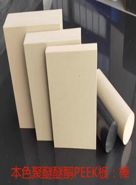 .peek棒 乙缩醛 pei板pvdf棒pps黑色防静电peek板pai棒upe板尼龙