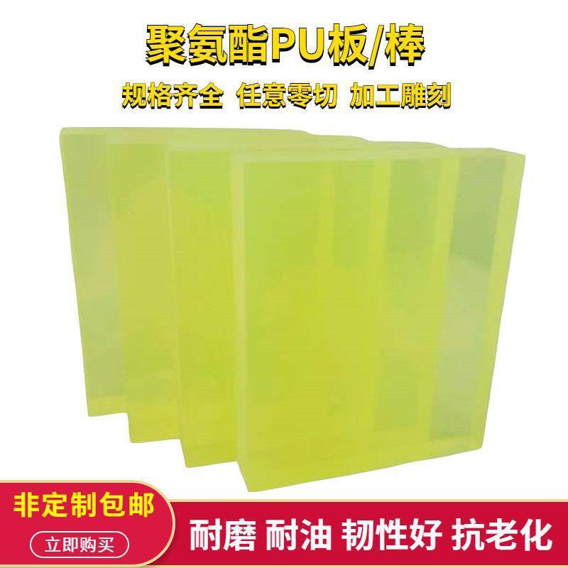 .防静电聚氨酯PU板黑色优力胶棒牛筋卷材耐磨减震弹力方块1-100mm