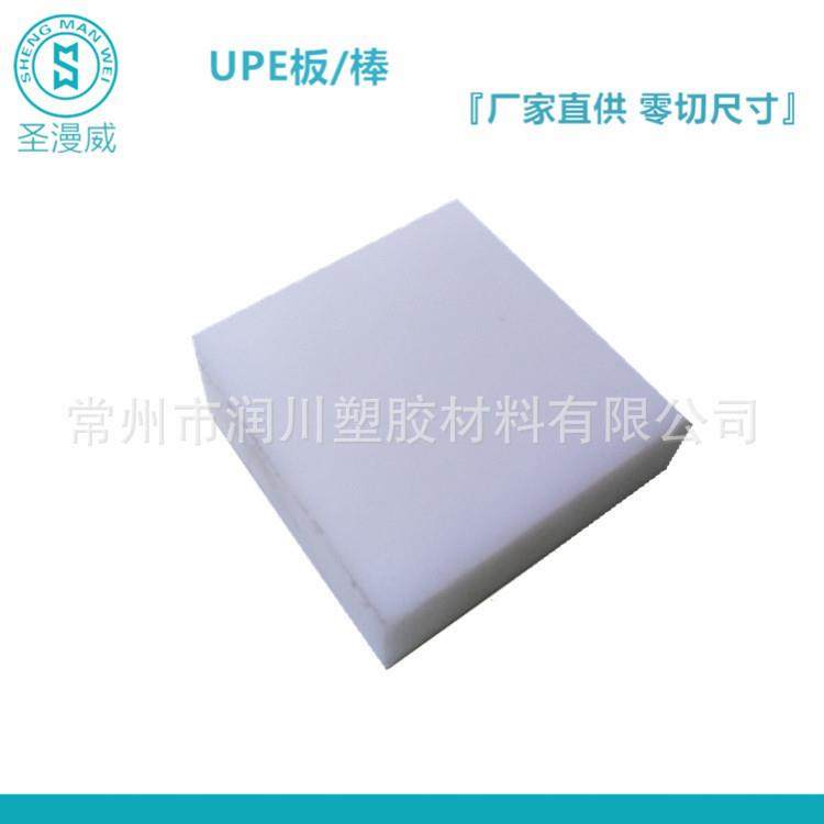 .PE-1000板白色、蓝色、绿色现货UPE板分子量PE-500型号,标准件/零部件/工业耗材,防静电板,淘宝优惠券,粉丝福利购,淘宝优惠卷