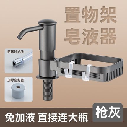 厨房水槽皂液器延长管洗涤u剂洗洁精洗碗液加高压取器抽取按压泵
