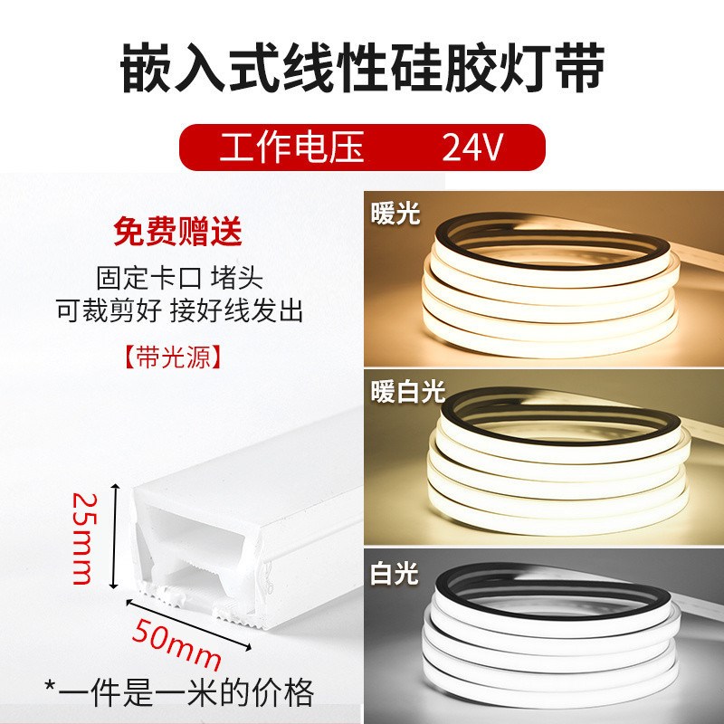 硅胶led灯带线j性套管220v嵌入式线条灯24v线型灯槽防水灯带12v