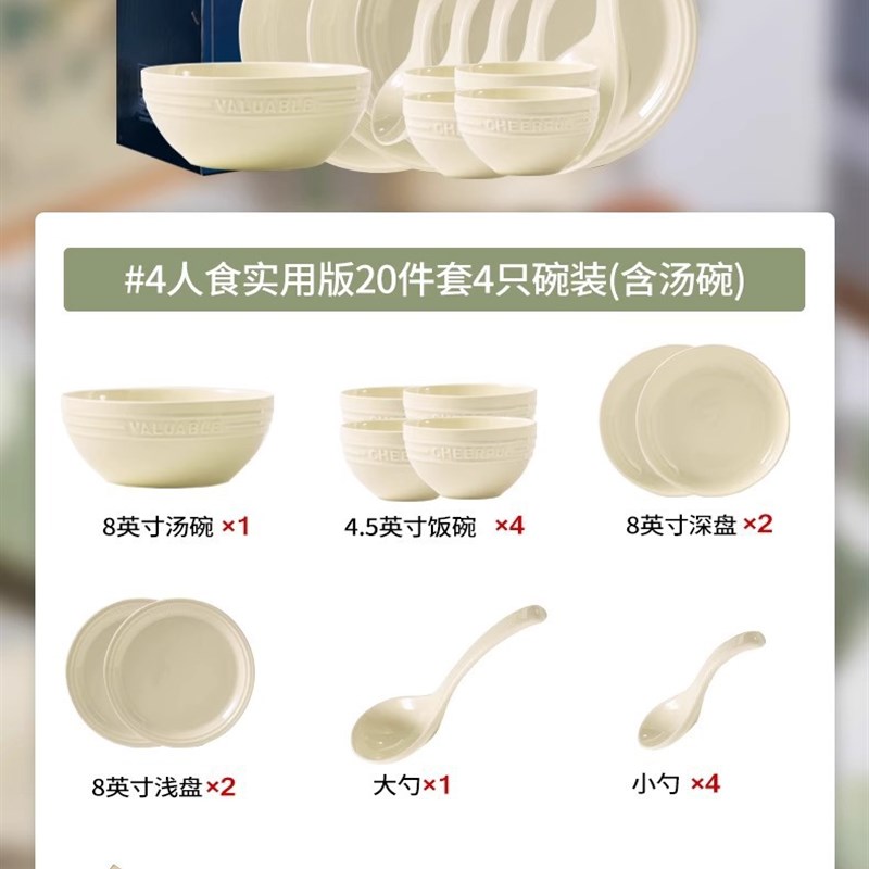 碗碟套装家用g奶油风2023新款高级感颜值轻奢碗盘碗具餐具松露白