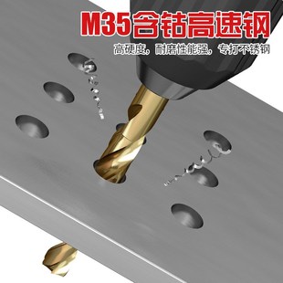 高硬度不锈钢专用铁手电钻转头合金Y钢打孔开孔 含钴麻花钻头套装