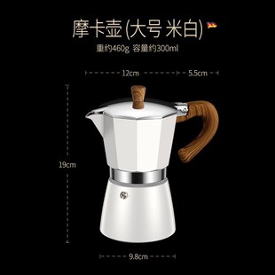摩卡壶手冲咖啡壶萃取咖啡D滤壶滤杯八角电煮咖啡便携卡 家用意式