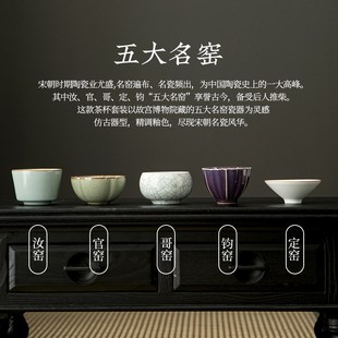 礼盒装 仿宋五大名窑品茗杯功夫t茶具茶盏家用陶瓷茶杯主人杯套装