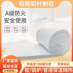 防火耐高温硅酸铝保温棉纤维板针刺毯卷毡板窑炉隔热耐.火材料