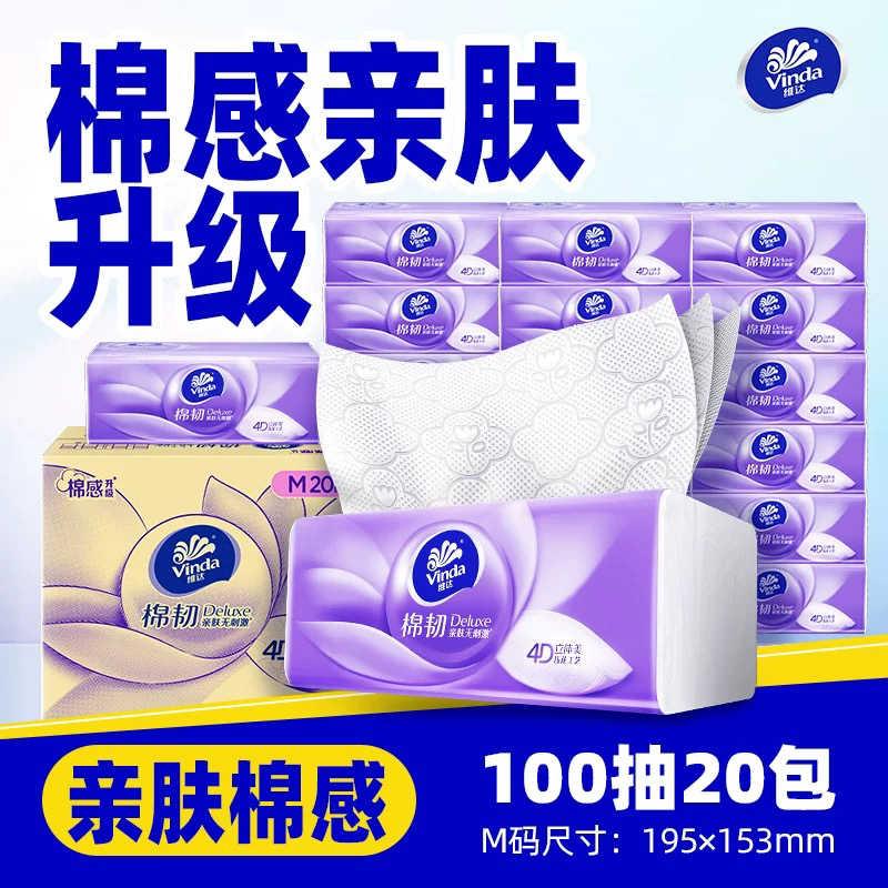 20包M码压花3层100抽纸巾