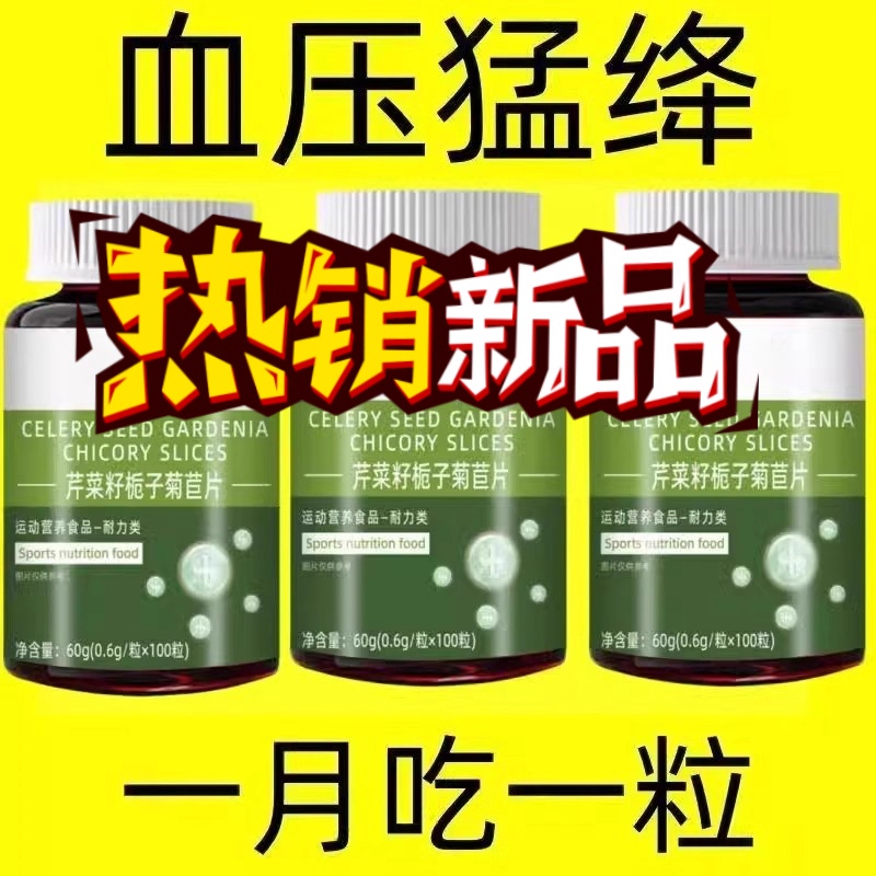 降压高血压茶杜仲养生三高玉米须桑叶辅助调节血压专用养生茶正品