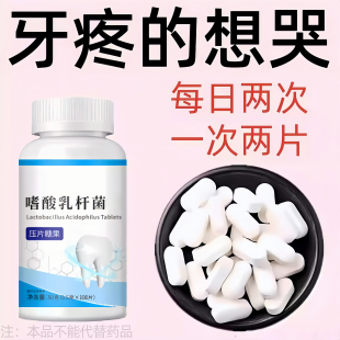 牙神经】牙疼牙痛牙龈肿痛冷热蛀牙神经上火牙疼消仲