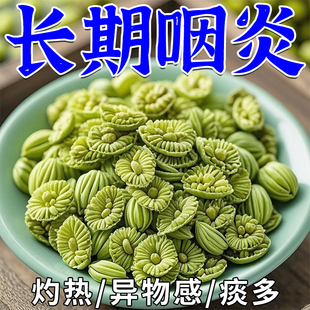 慢性咽炎茶止咳化痰润肺消炎专用包清肺排毒养肺抽戒烟中草药养生