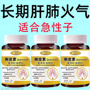 肺部结节肺泡气肿肺纤维化胸闷气短咳嗽痰多全气喘止咳化痰槲皮素