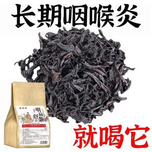 咽喉炎慢性咽炎扁桃体有痰有异物感咽喉干痛干咳嗓子干痒养生茶包