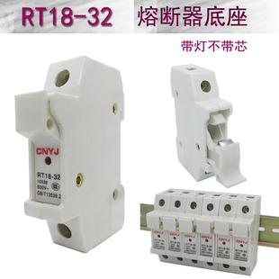 帶指示燈銅件配電箱安裝 RT18 保險絲熔斷器底座 導(dǎo)軌按裝 32X