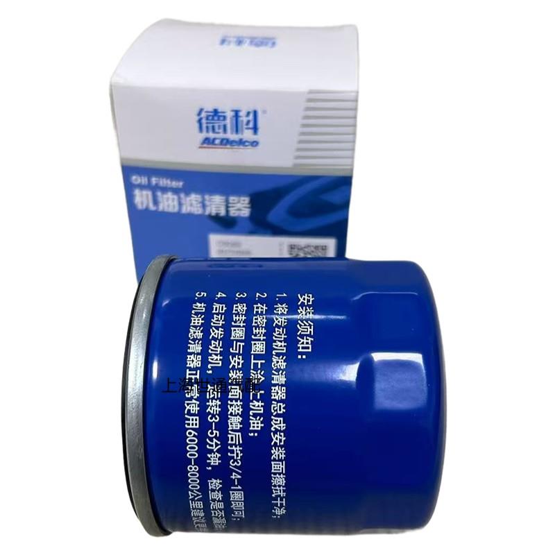 适用老别克GL8 陆尊君威君越3.0凯越景程机滤 机油格机油滤芯