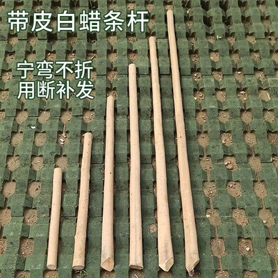 白蜡杆大锤把锄把镐把锤柄带皮白腊棍洋镐柄木柄钢锹榔头钢锹柄