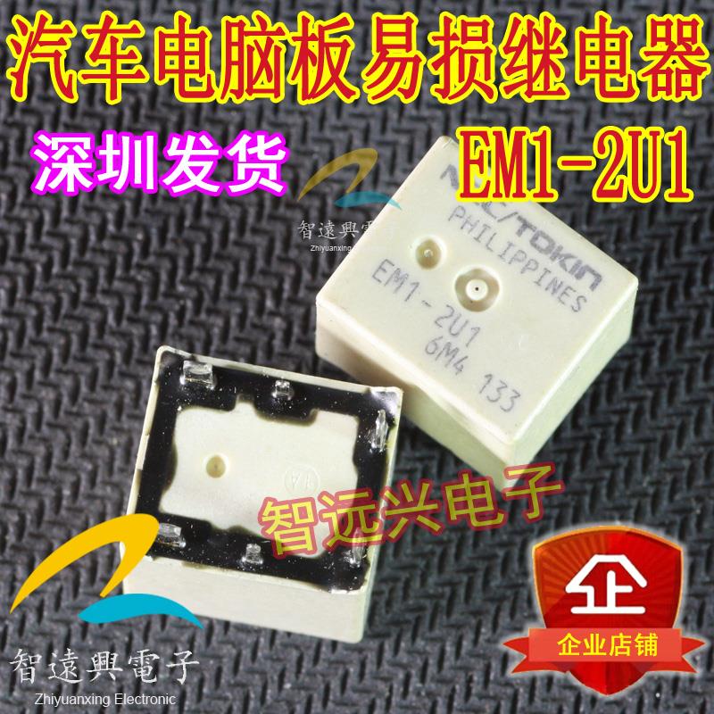 EM1-2U1 汽车电脑板易损继电器 全新 插件六脚