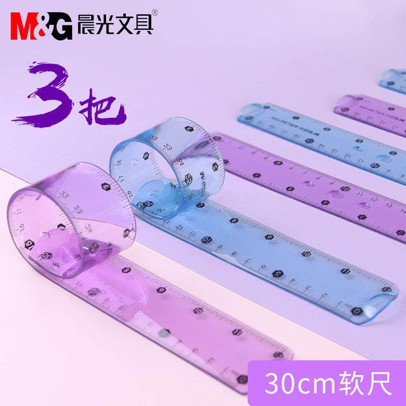 晨光软尺套装20cm可弯曲尺子15cm儿童学生用文具可爱简约创意多功,3C数码配件,USB多功能数码宝,淘宝优惠券,粉丝福利购,淘宝优惠卷