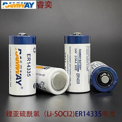 Ramway睿奕锂电池ER14335烟雾警报器硫化氢检测仪3.6v电池2/3 AA