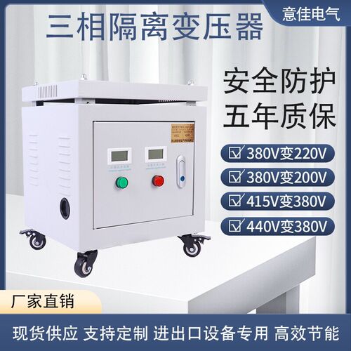 三相变压器1140V660V480V380V干式隔离变压器220V升降压厂家现货