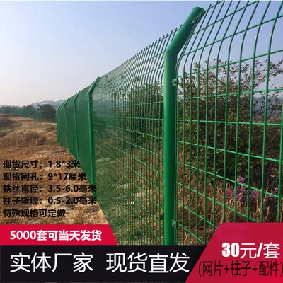 铁丝护栏网果园圈地围网光伏护栏隔离防护网工厂围墙铁网河道围栏