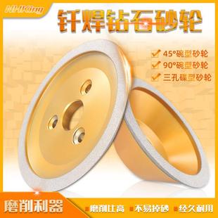 NHK钎焊钻石砂轮碗型磨刀机合金三孔油轮45°90°碗形金刚石磨轮