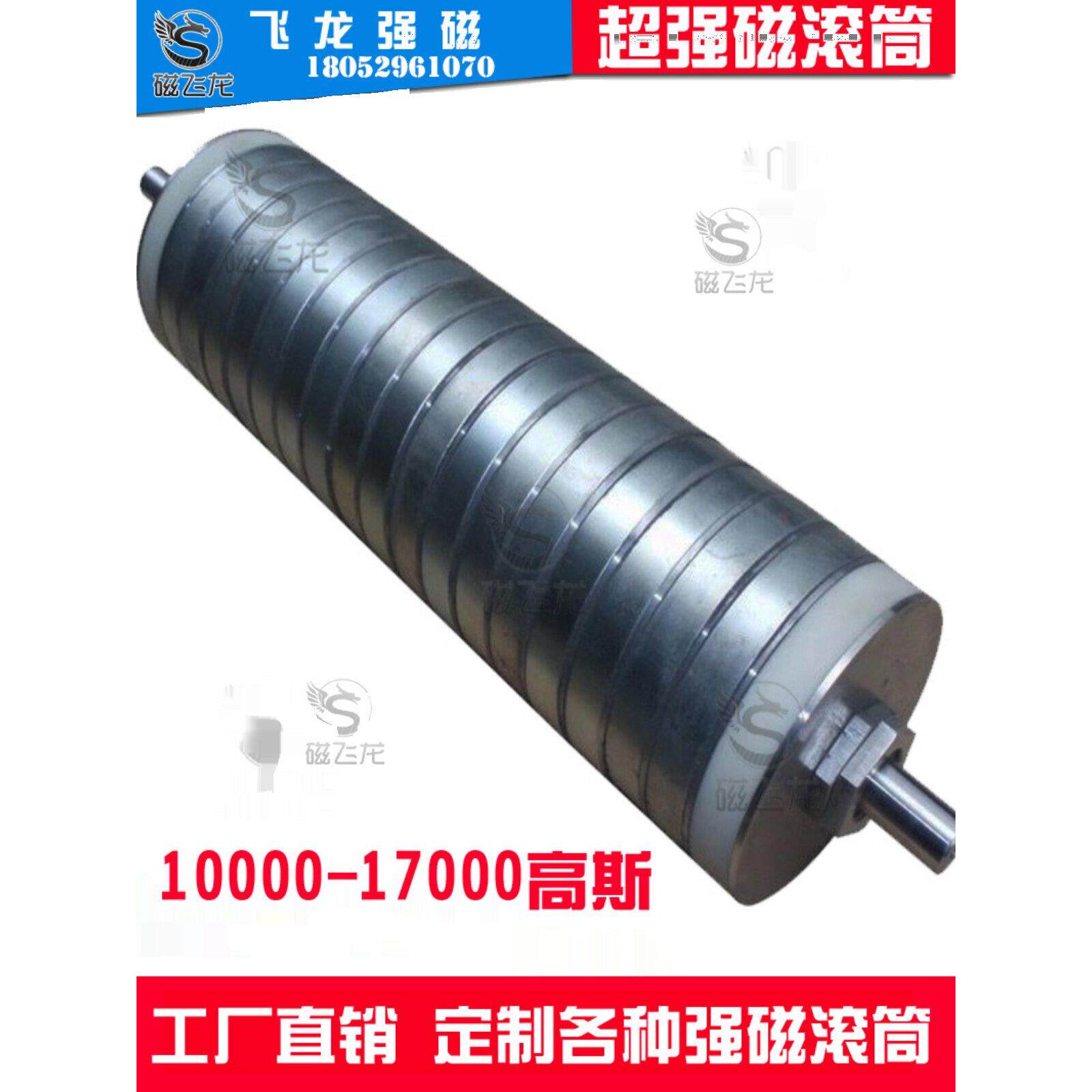 超强磁性滚筒皮带机干粉除铁器输送带高强磁辊圆形吸铁强磁棒