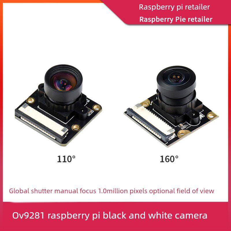 树莓派Raspberry Pi 4B 100万像素黑白摄像头 OV9281全局快门相机