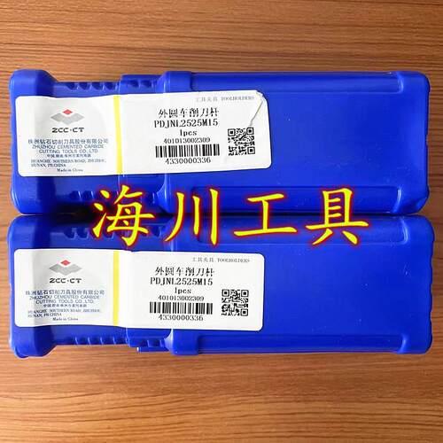株钻外圆车削刀杆PDJNR/PDJNL2525M15 3232P15 杠杆L4B 挡垫SP4