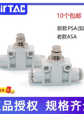 原装亚德客气动节流阀管道气管不锈钢接头ASA PSA PSA4/6/8/10/12