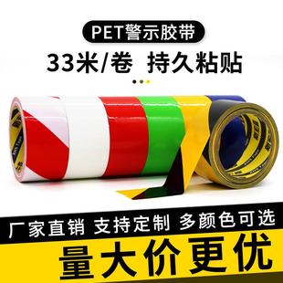 PET警示胶带黑黄斑马胶带 耐磨无尘车间消防通道定位划线地板胶带