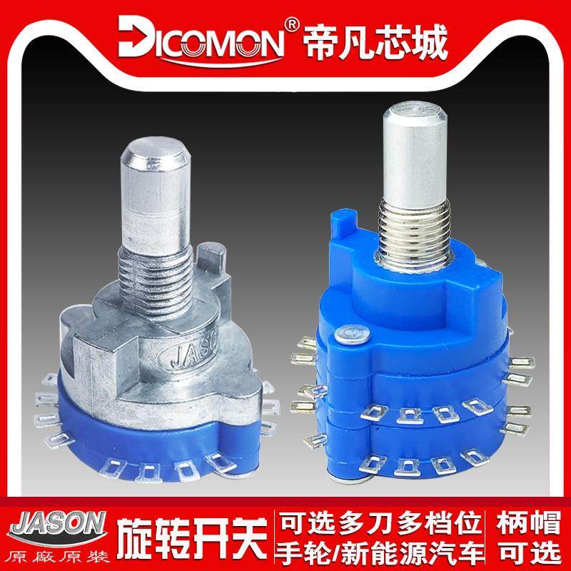 波段开关3档6档单刀12档2刀5档四刀三位手轮多路多档位旋转开关