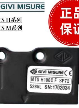 MTS H100C F SP72磁栅尺读数头伊之密力劲压铸机GIVI MISURE H25C