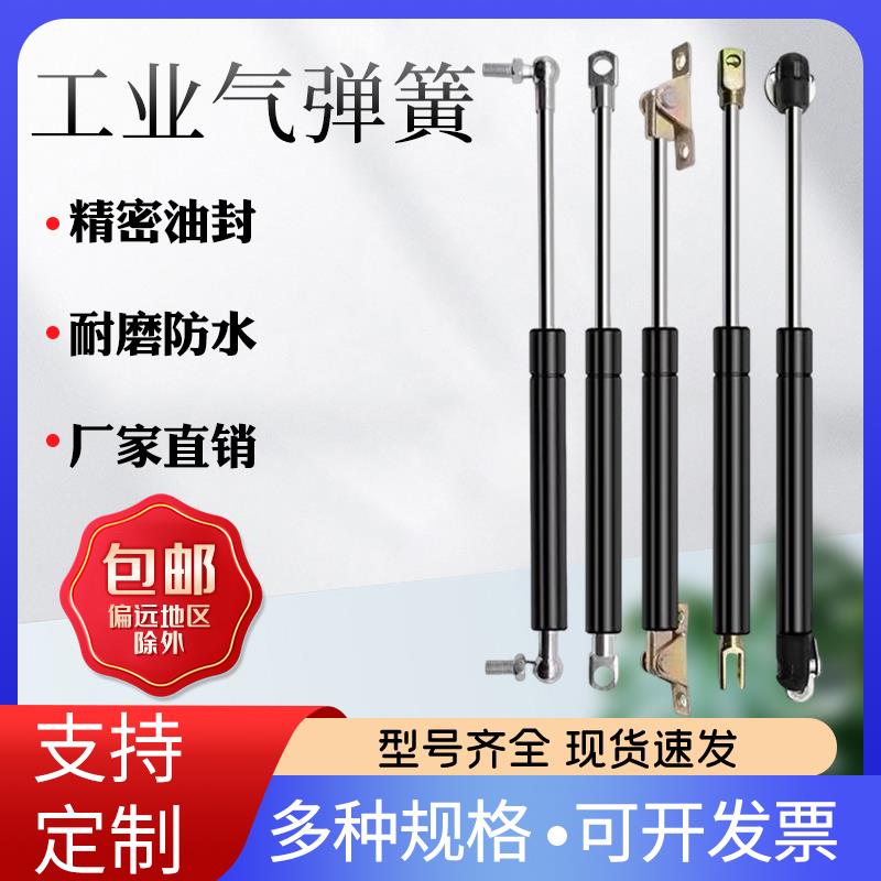 气弹簧液压杆上翻门阻尼器气撑杆气动支撑下翻门拉杆气动杆气顶杆