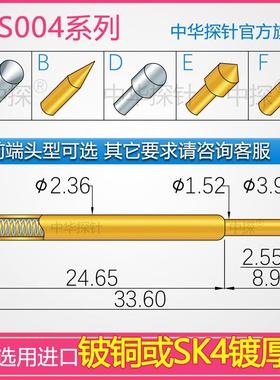 中探品牌探针 INGUN GKS004探针 针杆选用硬质钢或铍铜 耐用耐磨