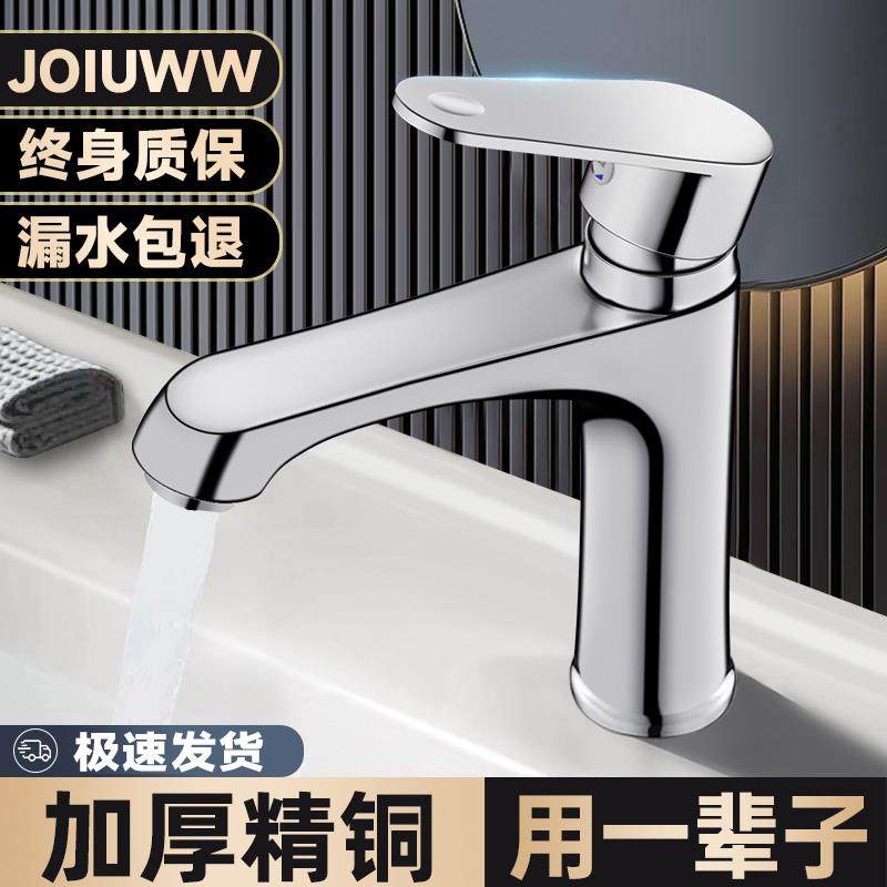 JOIUWW全铜卫生间洗脸盆水龙头洗手盆冷热单冷家用面盆台盆洗脸池,3C数码配件,USB多功能数码宝,淘宝优惠券,粉丝福利购,淘宝优惠卷