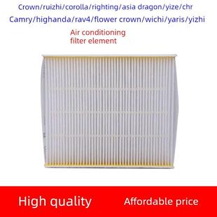 适用于亚洲龙依泽车皇冠瑞士卡罗拉凯美瑞Rav4拉力克雅力士空调滤