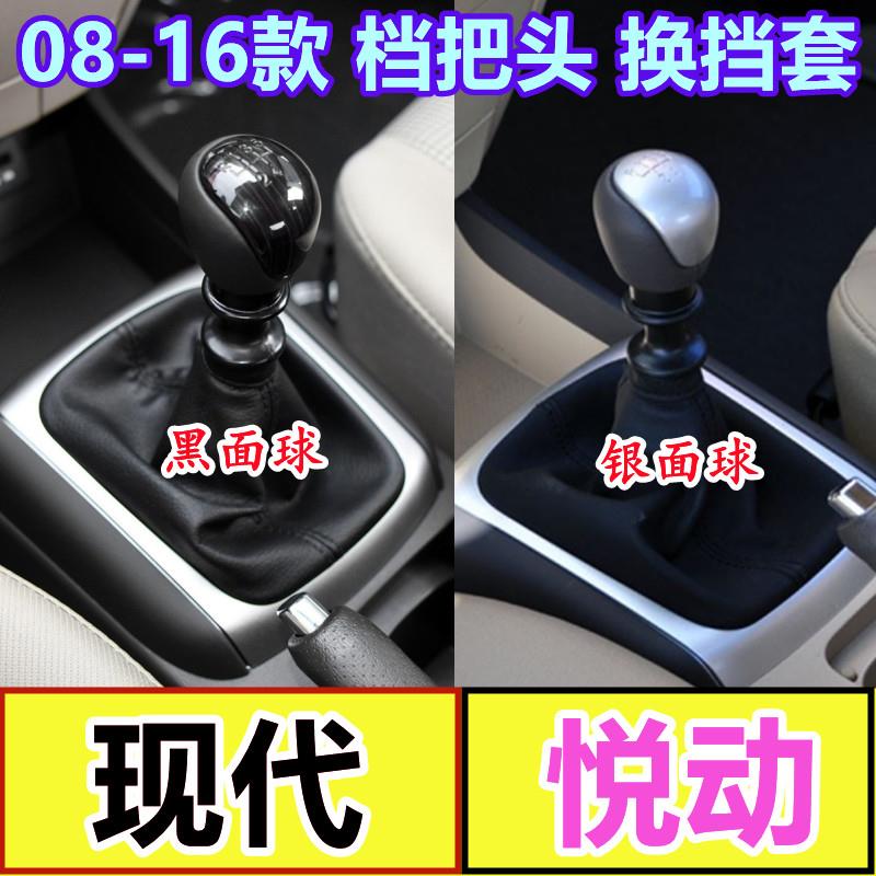 适配Hyundai排挡头换档套挂挡手球档位防尘套换档把手头排换档杆