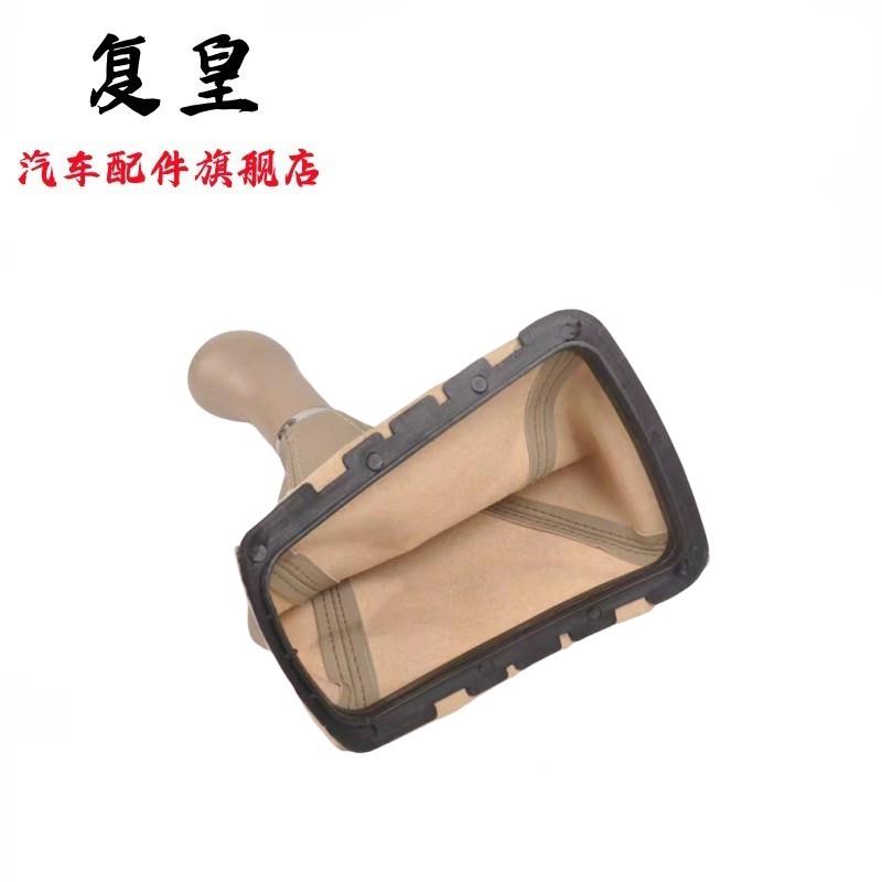 适用奇瑞A5旗云3档杆套排挡杆头档位罩换挡手球挂挡防尘套